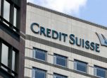 Съдят Credit Suisse за пране на пари, търсят връзка с наркосделки от България