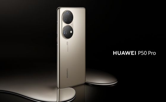 Преоткрийте мобилната фотография с Huawei P50 Pro