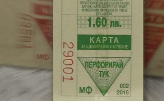 Билетът в София остава 1,60 лв, СОС ще обжалва отмяната на цената от съда