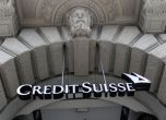 Швейцарската прокуратура започва дело срещу 'Креди Сюис' за пране на пари