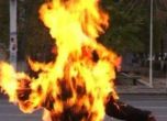 23-годишен заля с бензин и подпали свой съгражданин от Видин