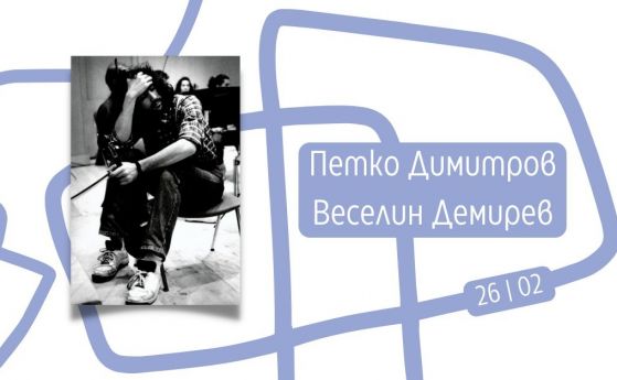 Нов симфоничен оркестър с концерт от поредицата ''Да си върнем музикалните таланти на България''