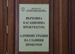 ВКП: За част от лицата в 'списъка Петков' МВР няма никаква информация