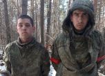 Украински военни показаха пленени 'руски окупатори'