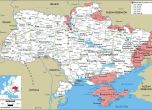 Ден и половина по-късно: Далеч от прогнозата, че отбраната на Украйна бързо ще се разпадне