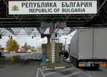 Какво трябва да направят украинските граждани при влизането си в България