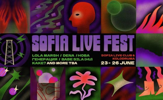 LOLA MARSH, DENA, Babé Sila, Нова Генерация и Каке? са част от звездите на SOFIA LIVE FESTIVAL