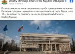 МВнР предупреди българите в Одеса да останат вкъщи или да потърсят убежище