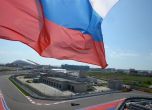 Гран при на Русия изчезва от календара на Формула 1