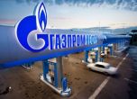 Газпром обяви, че доставките през Украйна текат без промяна