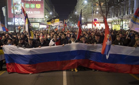 Протест в защита на Путин и войната в Сърбия