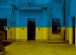 Откриват дарителски пункт за бежанците от Украйна в Музея на съвременното изкуство