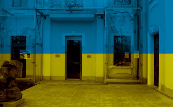 Откриват дарителски пункт за бежанците от Украйна в Музея на съвременното изкуство