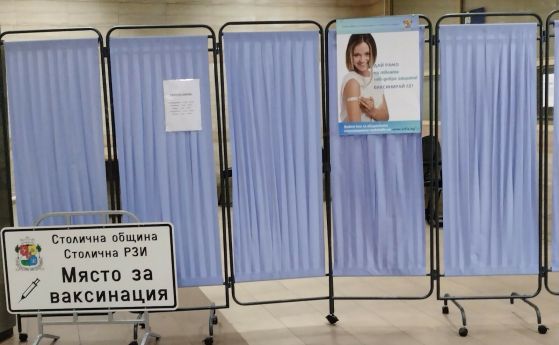 Работещи ваксинационни пунктове в столицата