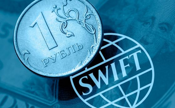 Влизат в сила санкциите за достъпа до SWIFT на 7 руски банки