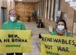 Активисти на 'Грийнпийс' на протест в Министерството на енергетиката