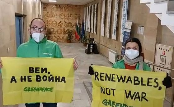 Активисти на 'Грийнпийс' на протест в Министерството на енергетиката