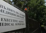 Агенция ''Медицински надзор'' е с нов директор