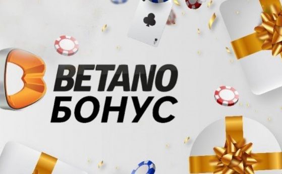 Кой е най-апетитният бонус в онлайн казиното на Betano?