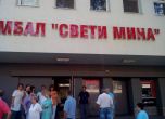 В Пловдив откриха първия медицински център за бежанци