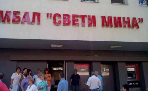 В Пловдив откриха първия медицински център за бежанци