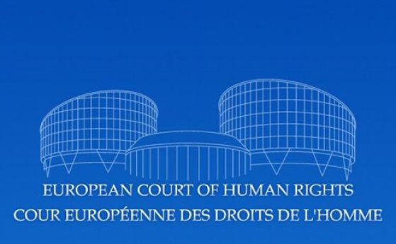 Съдът в Страсбург отново осъди България - този път не е опазила живота на жертва на домашно насилие