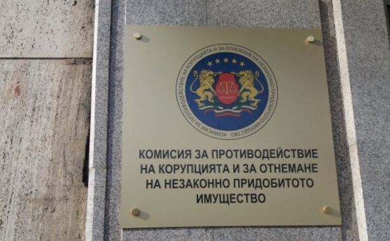КПКОНПИ внася искове за над 4 млн. лв.
