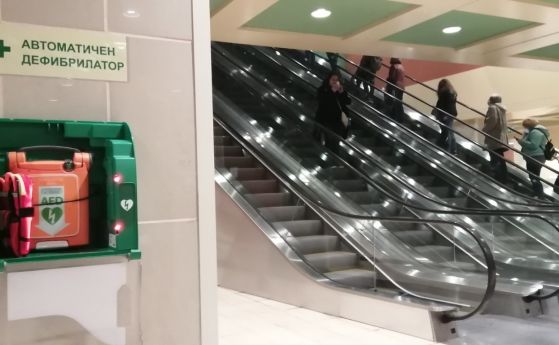 Поставиха дефибрилатори в най-оживените метростанции