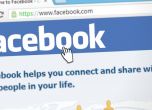 Петиция настоява за промяна на механизмите за контрол на съдържанието в българския Фейсбук