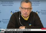 Украинският посланик: Искаме тежки оръжия от всички страни