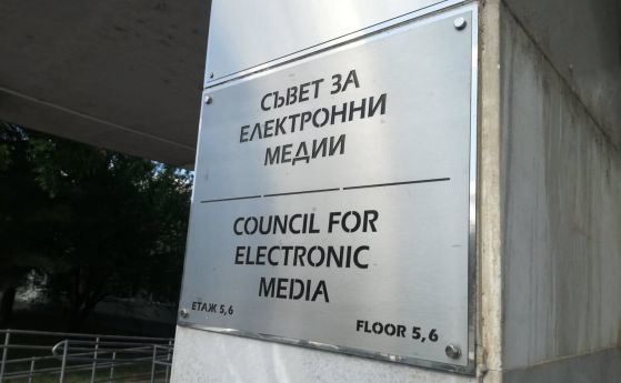 Започна изборът на членове на СЕМ. Според ГЕРБ управляващите си проправят път към овладяване на БНТ
