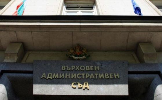 ВАС отхвърли претенциите на Явор Бахаров и Кристиан Николов към наредбата за алкохол и наркотици