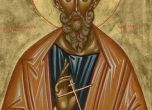 Църквата почита св. Антипа, епископ Пергамски