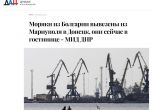 Властите в т.нар. ДНР твърдят, че те и руските сили са евакуирали моряците ни от ''Царевна''