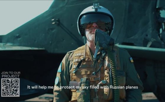 ВВС на Украйна с кампания: Купи ми изтребител (видео)