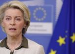 Урсула фон дер Лайен призова всички в ЕС да дадат оръжия на Украйна