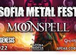 Фестивалът SOFIA METAL FEST ще се проведе на 14 май на откритата сцена АРЕНА СОФИЯ