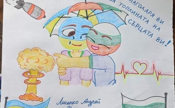 Ще отворим сърцата си, ще отворим домовете си! А Вие, г-н министър, ще се извините!