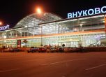 Московското летище Внуково обяви режим на престой на служителите си