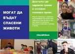 Безплатни консултации за имунен дефицит при деца в Александровска