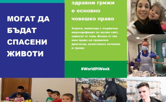 Безплатни консултации за имунен дефицит при деца в Александровска