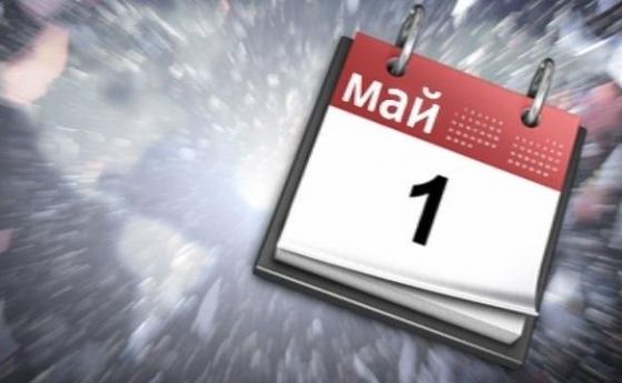 БСП без национално честване на 1 май, няма да има и шествие в София