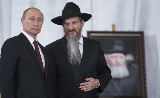 Главният равин на Русия поиска Лавров да се извини