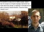 20 години затвор за внук, убил баба си и дядо си в Шумен