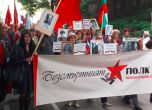 Демократична България призовава за забрана на шествието на ''Безсмъртия полк''