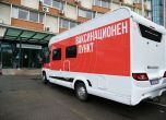 Мобилен ваксинационен пункт на БЧК започва работа в Бургас