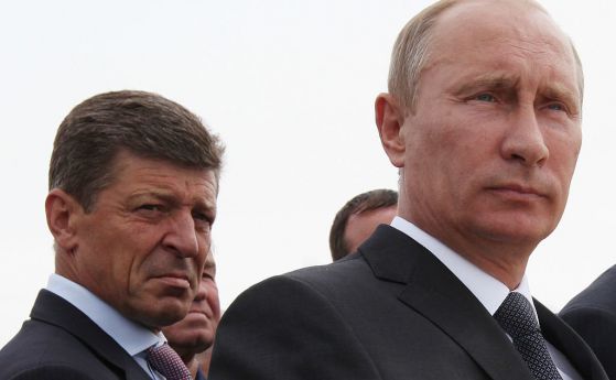 Козак, отговорникът за Украйна, изпадна в немилост пред Путин