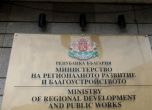 Общините кандидатстват още 15 дни за пари от МРРБ за ВиК и пътни проекти