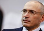 Ходорковски се присмя на Путин за спрения газ за България
