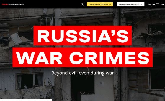 Сайт със сирени: Украйна пусна официален раздел на държавния сайт с руските военни престъпления